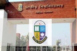 জাতীয় বিশ্ববিদ্যালয়ের সব লিখিত পরীক্ষা স্থগিত
