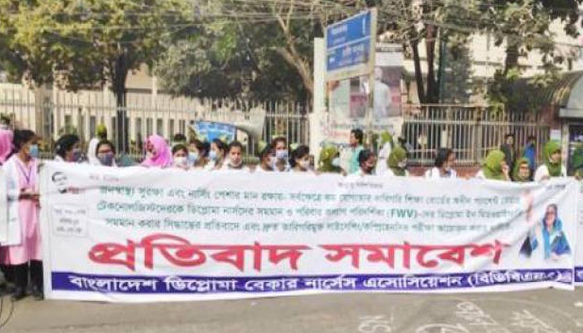 কারিগরিমুক্ত নার্সিংয়ের দাবিতে শাহবাগে প্রতিবাদ সমাবেশ