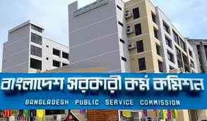 ৪১তম বিসিএস প্রিলির ফল প্রকাশ, পাস ২১০৫৬