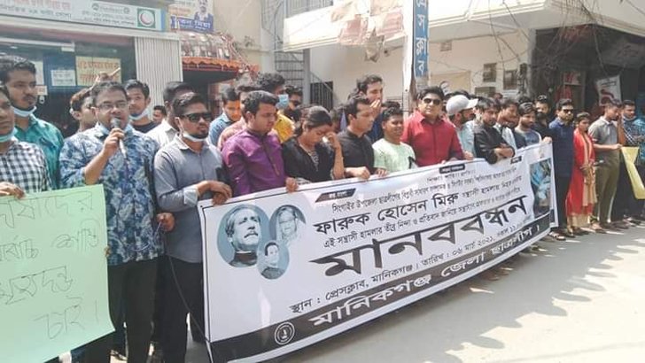 মানববন্ধন ভিপি মিরু হত্যার বিচার দাবিতে