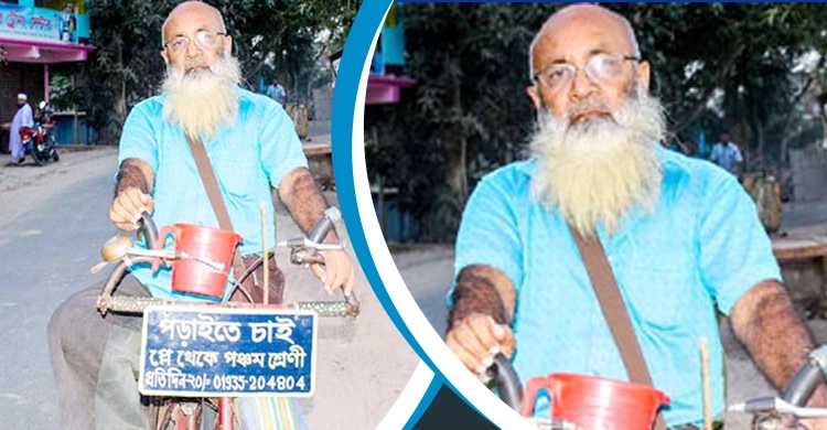 প্রাইভেট পড়ান মাত্র ২০ টাকায়! ৭৯ বছরের ফখরুল