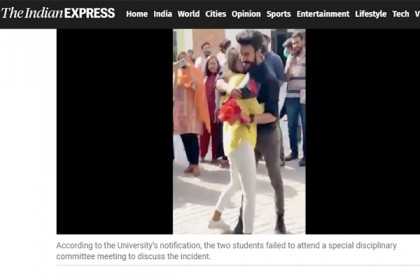 প্রকাশ্যে জনসম্মুখে বিয়ের প্রস্তাব-আলিঙ্গন, বিশ্ববিদ্যালয় থেকে বহিষ্কার দুই শিক্ষার্থী!