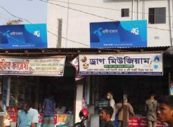 ভেজাল ও নিম্নমানের ওষুধের ছড়াছড়ি বাগমারায়।