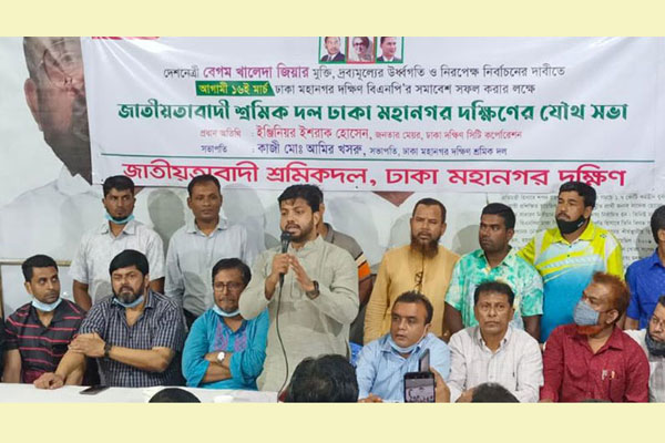 শ্রমিকদলের প্রস্তুতি সভা বিএনপির সমাবেশ সফল করার লক্ষ্যে