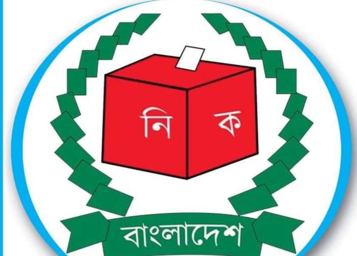 লক্ষ্মীপুর-২ আসনে উপনির্বাচন,শুক্রবার থেকে আ’লীগের দলীয় মনোনয়ন ফরম বিক্রি