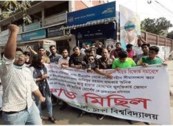 নেতাকর্মীদের মুক্তির দাবিতে ঢাবি ছাত্রদলের বিক্ষোভ মিছিল