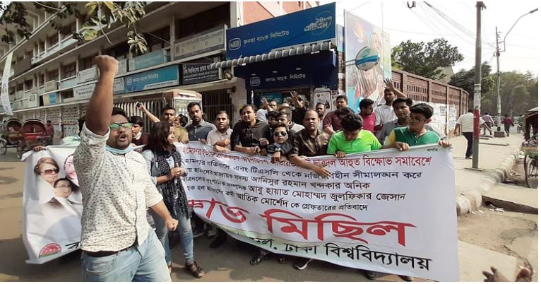 নেতাকর্মীদের মুক্তির দাবিতে ঢাবি ছাত্রদলের বিক্ষোভ মিছিল