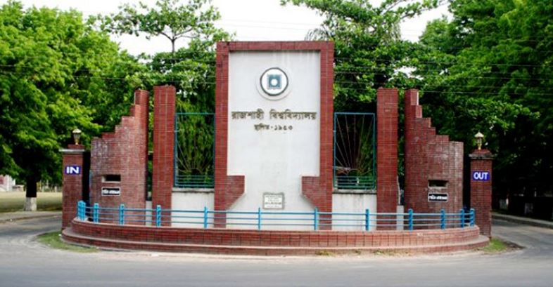 পেছাল রাবি’র ভর্তি পরীক্ষা