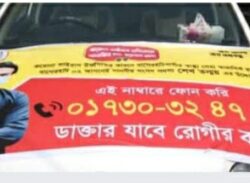 বাগেরহাটে ফোন কোরলেই বাড়িতে স্বাস্থ্যসেবা।