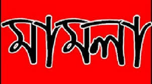 কথিত’ দ্বিতীয় স্ত্রী জান্নাতের মামলা মামুনুলের বিরুদ্ধে