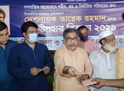 ময়মনসিংহে আন্দোলনে গুম খুন নির্যাতনের শিকার পরিবারের জন্য বিএনপি’র ভারপ্রাপ্ত চেয়ারম্যান জনাব তারেক রহমানের ঈদ উপহার প্রদান।
