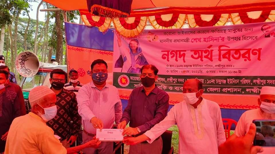 লক্ষ্মীপুরের চন্দ্রগঞ্জে প্রধানমন্ত্রীর উপহার নগদ অর্থ বিতরণ করলেন জেলা প্রশাসক