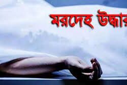 রাজধানীতে আবাসিক হোটেল থেকে যুবকের মরদেহ উদ্ধার