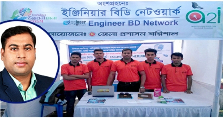 বরিশালের সার্ভার ও আইটি ইঞ্জিনিয়ার জিহাদ রানার ‘ইঞ্জিনিয়ার বিডি নেটওয়ার্ক’ এখন দেশ সেরা, সেবাগ্রহীতা ৩ হাজারের অধিক।