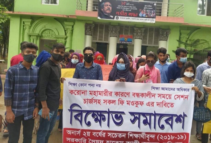 বরিশালে ফি কমাতে কলেজ ছাত্রদের সড়ক অবরোধ করে বিক্ষোভ