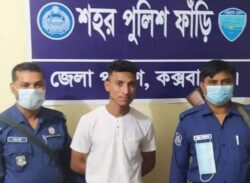 কক্সবাজারে ৭টি মামলার দুর্ধর্ষ সন্ত্রাসী বাদশা গ্রেফতার