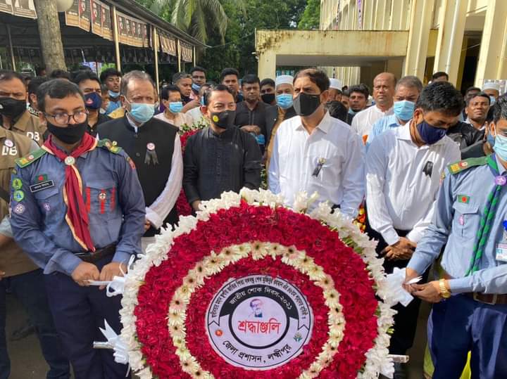 লক্ষ্মীপুরে শ্রদ্ধা ও ভালোবাসায় শোক দিবসে জাতির পিতা বঙ্গবন্ধুকে স্মরণ