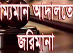 লকডাউন কলাপাড়ায় ১০ জনকে অর্থদণ্ড।। 