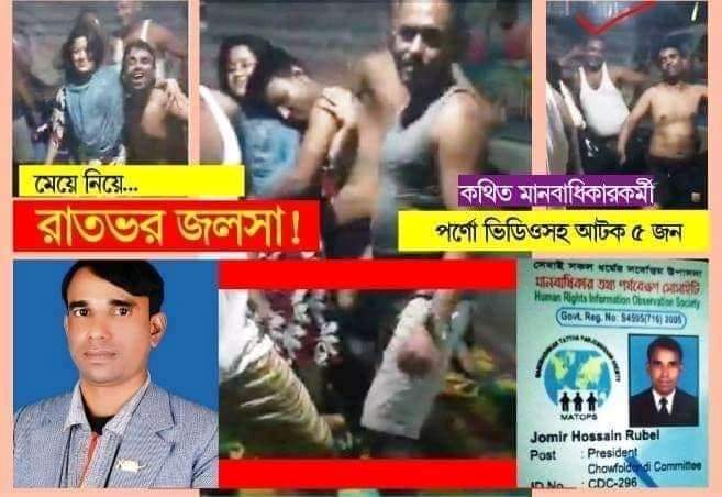 কক্সবাজারে পর্ণোভিডিও ও চার নারীসহ প্রজন্মলীগ ও মানবাধিকার সভাপতি আটক