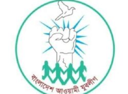 লক্ষ্মীপুর জেলা যুবলীগের কমিটি বিলুপ্ত