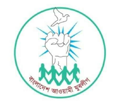 লক্ষ্মীপুর জেলা যুবলীগের কমিটি বিলুপ্ত