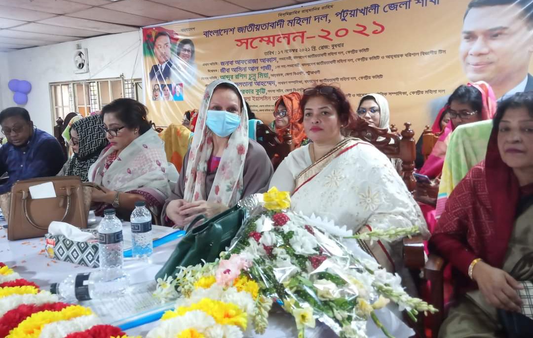 বাংলাদেশ জাতীয়তাবাদী মহিলা দল পটুয়াখালী জেলা শাখার সম্মেলন ২০২১ অনুষ্ঠিত৷