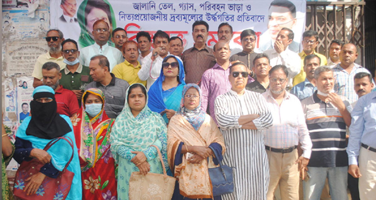 বরিশালে নিত্যপণ্যের দাম বৃদ্ধির প্রতিবাদে বিক্ষোভ।