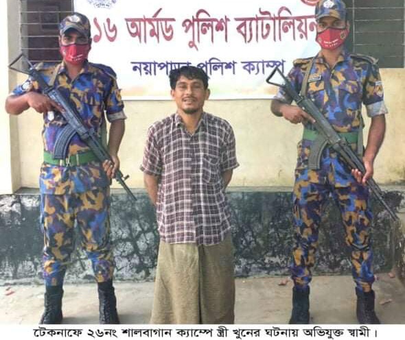 টেকনাফে দাম্পত্য কলহে ঘুমন্ত স্ত্রী জবাই করে হত্যা ; স্বামী আটক