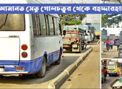 ৭ রকমের অপরাধ, সাড়ে ৬ কিলোমিটারে