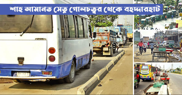 ৭ রকমের অপরাধ, সাড়ে ৬ কিলোমিটারে