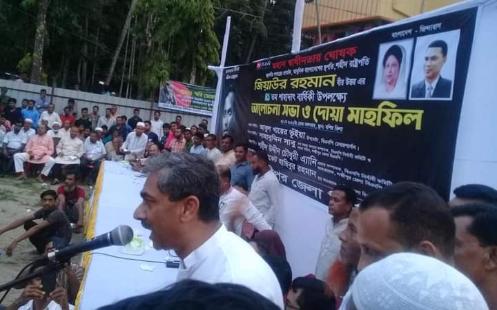 সাবেক রাষ্ট্রপতি জিয়াউর রহমানের শাহাদাত বার্ষিকী, লক্ষ্মীপুর জেলা বিএনপির আলোচনা সভা।