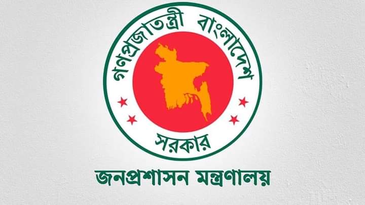 উপজেলা প্রশাসনের ব্যয় নিয়ন্ত্রণের সিদ্ধান্ত সরকারের