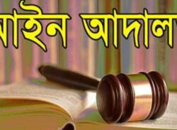 সাংবাদিক পলাশ হত্যার দায়ে লক্ষ্মীপুরে ২ জনের ১০ বছর সশ্রম কারাদণ্ড