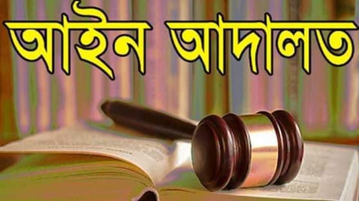 সাংবাদিক পলাশ হত্যার দায়ে লক্ষ্মীপুরে ২ জনের ১০ বছর সশ্রম কারাদণ্ড
