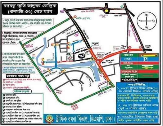 শোক দিবসকে ঘিরে রাজধানীতে গাড়ি চলাচলে ডিএমপির নির্দেশনা