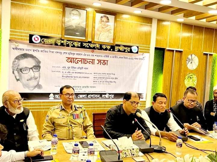 লক্ষ্মীপুরে জাতীয় শোক দিবস ২০২২ পালিত