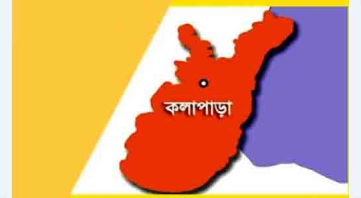 পটুয়াখালীর কলাপাড়ায় ৪ সরকারী শিক্ষকের বিরুদ্ধে নির্বাচনী আচরন বিধি লঙ্ঘনের অভিযোগ!!