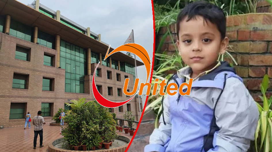 ইউনাইটেড মেডিকেল কলেজ হাসপাতাল বন্ধের নির্দেশ