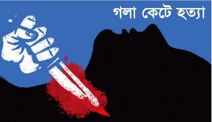 স্ত্রীকে গলাকেটে হত্যা করে স্বামীর আত্মহত্যা