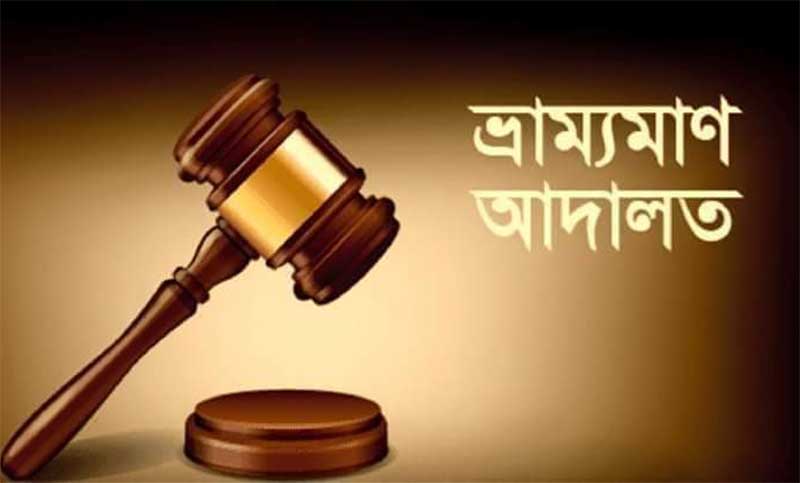 ভ্রাম্যমাণ আদালতের অভিযানে ২ প্রতিষ্ঠানকে জরিমানা