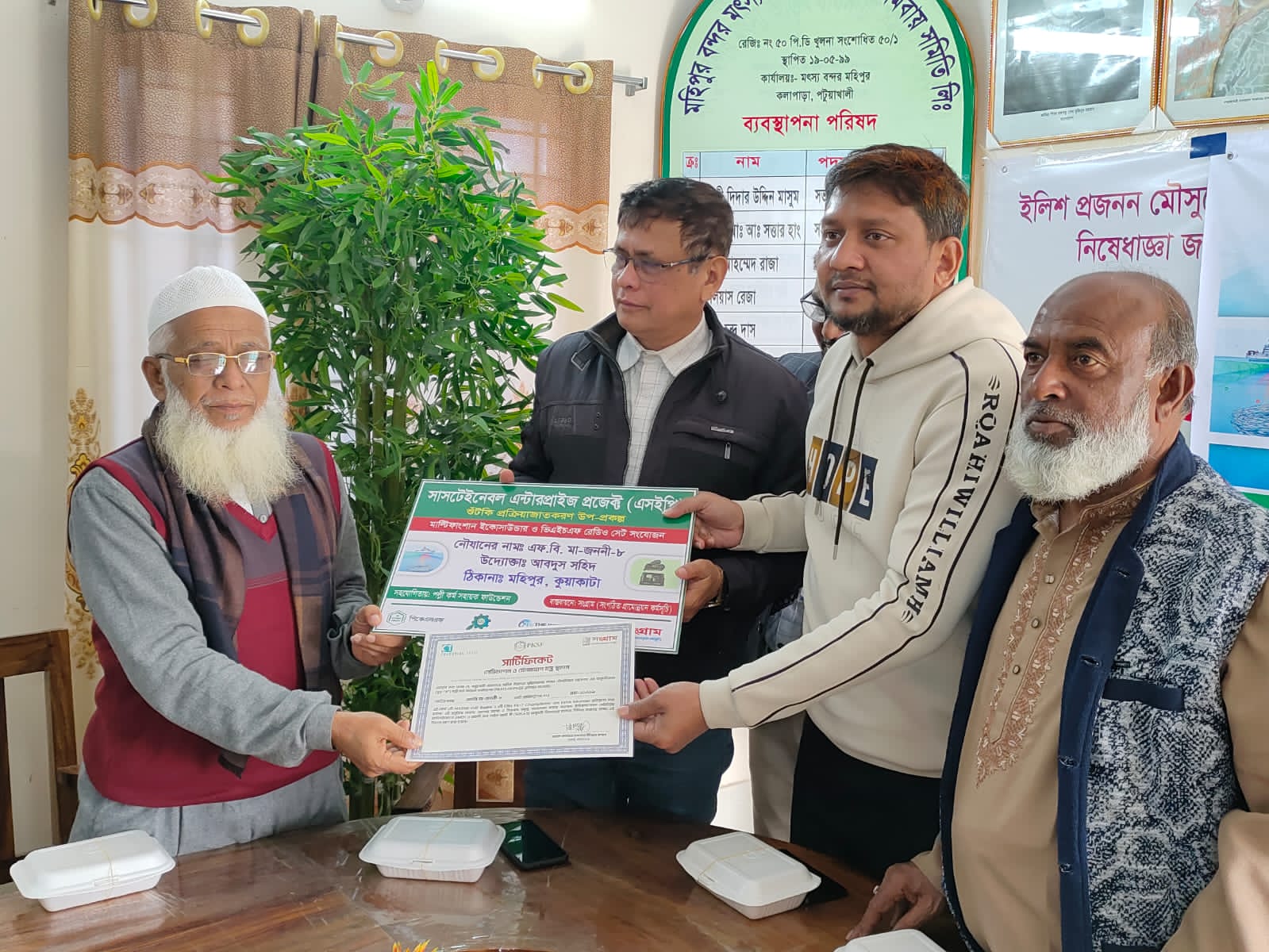 মহিপুরে ফিশ ফাইন্ডার ও সাউন্ড নেভিগেশন টেকনোলজি প্রশিক্ষণ শেষে জেলেদের মাঝে সনদ বিতরণ।