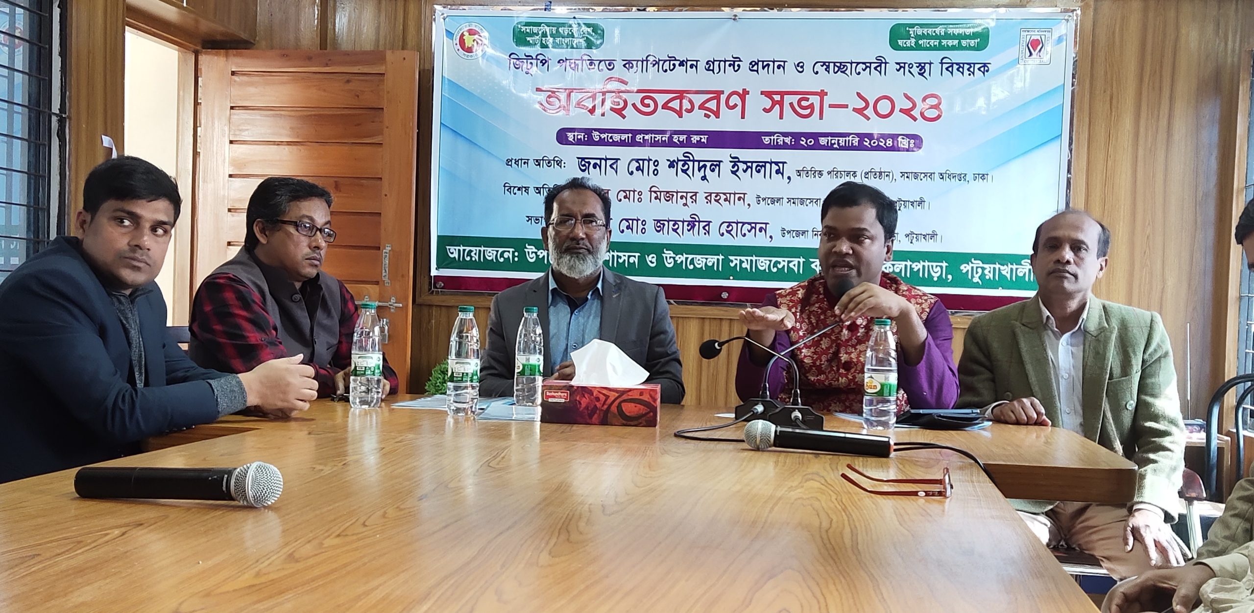 কলাপাড়ায় জিটুপি পদ্ধতিতে ক্যাপিটেশন গ্রান্ট প্রদান ও সেচ্ছাসেবী সংস্থা বিষয়ক সভা।।