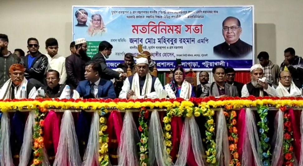 কলাপাড়ায় সরকারি কর্মকর্তা, পেশাজীবী ও জনপ্রতিনিধিদের সাথে প্রতিমন্ত্রীর মতবিনিময়।