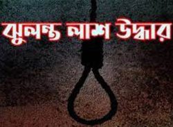 বন্ধ বাসায় বাবা – ছেলের ঝুলন্ত লাশ উদ্ধার।