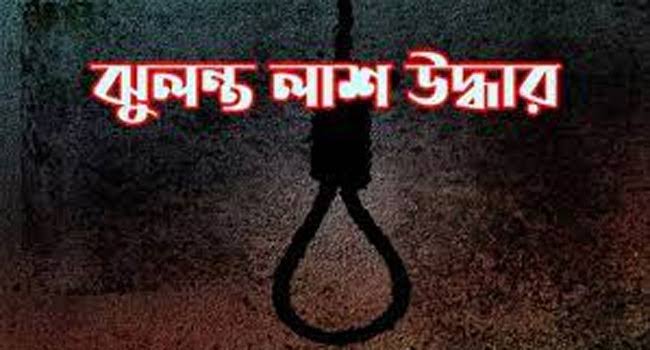 বন্ধ বাসায় বাবা – ছেলের ঝুলন্ত লাশ উদ্ধার।