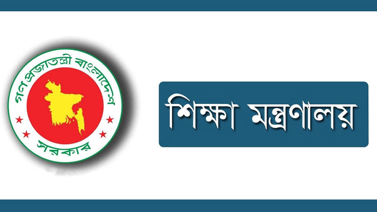 স্কুল বন্ধে তাপমাত্রার ব্যাপারে সিদ্ধান্ত পরিবর্তন শিক্ষা মন্ত্রণালয়ের