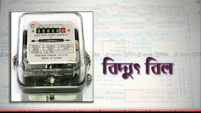 পটুয়াখালী পৌরসভার বিদ্যুৎ বিল বকেয়া ১০কোটি টাকা।