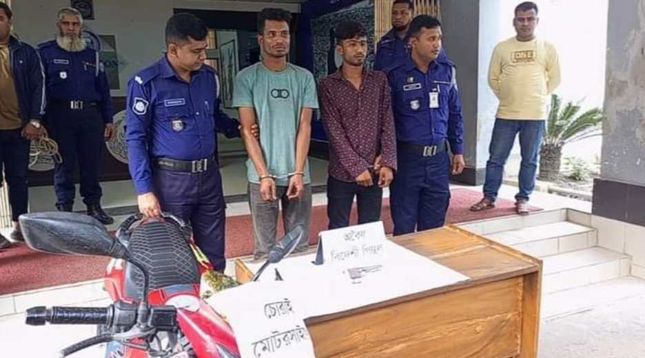 লক্ষ্মীপুরের চন্দ্রগঞ্জে অস্ত্র ও চোরাই মোটরসাইকেল উদ্ধার,আটক ২