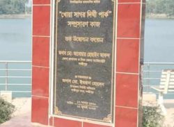 খোয়াসাগর দিঘির পশ্চিম পাড়ে অন্য তফসিলে হবে ডিসি পার্ক