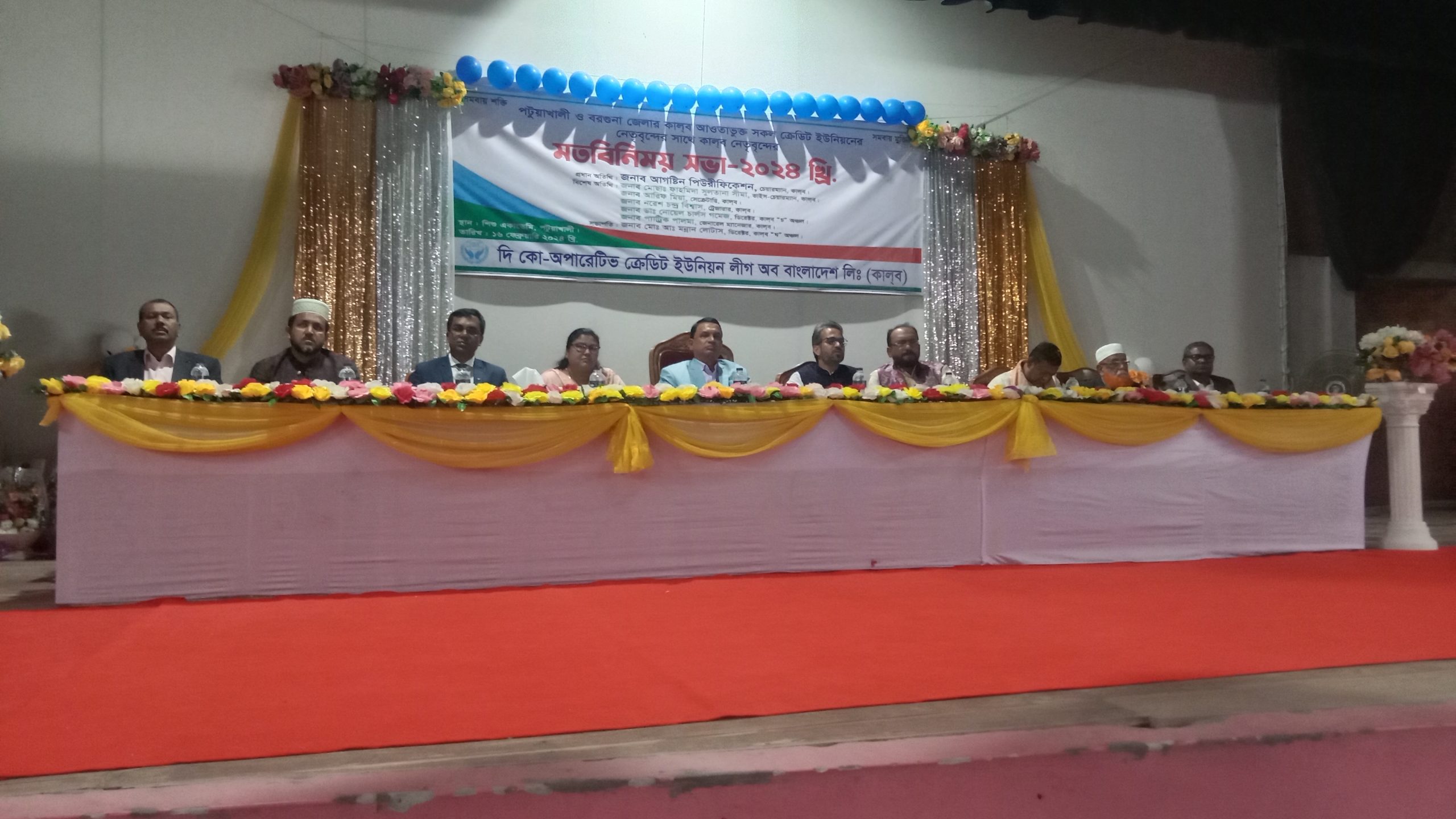 পটুয়াখালীতে কালব নেতৃবৃন্দের মতবিনিময় সভা।।